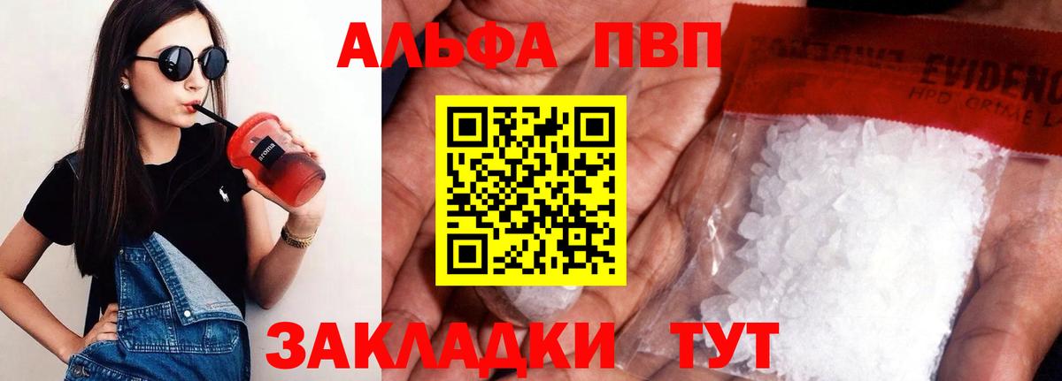 Alfa_PVP Crystall  Вход с VPN  Alpha PVP  APVP Соль  Благодарный  Альфа ПВП крисы CK 