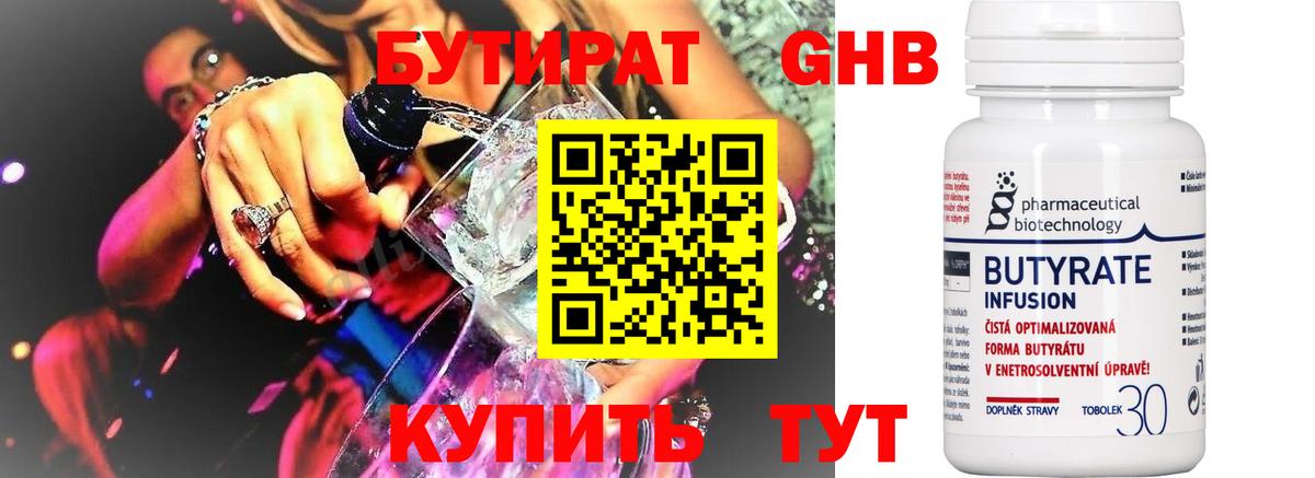 БУТИРАТ буратино Благодарный