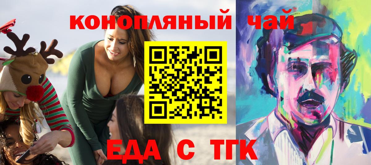 Благодарный  Печенье с ТГК конопля  Вход с VPN 
