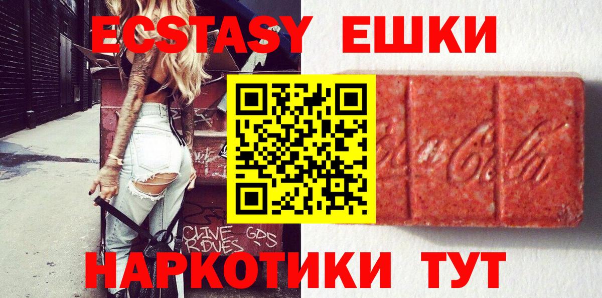 Экстази 280мг  ЭКСТАЗИ 99%  Вход с VPN  ЭКСТАЗИ  Благодарный 