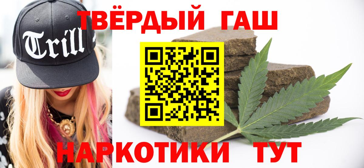 Гашиш гарик  ГАШ гашик  Гашиш  Вход с VPN  Благодарный 