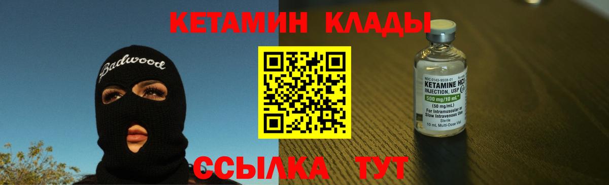 МЕГА вход  Вход с VPN  Благодарный  Кетамин ketamine  КЕТАМИН ketamine 