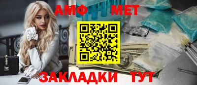 амф Ангарск