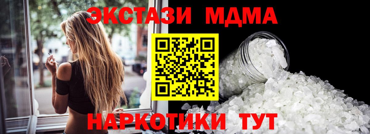 МДМА кристаллы  MDMA молли  Благодарный  MDMA  Вход с VPN 