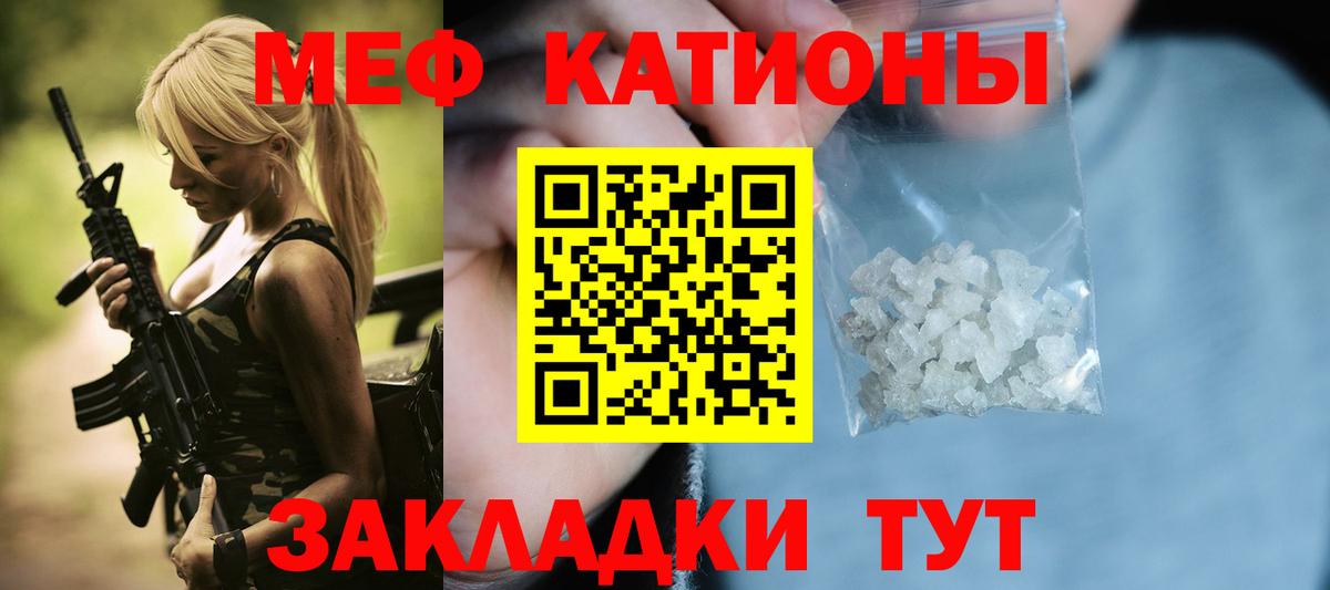 МЕФ кристаллы Благодарный