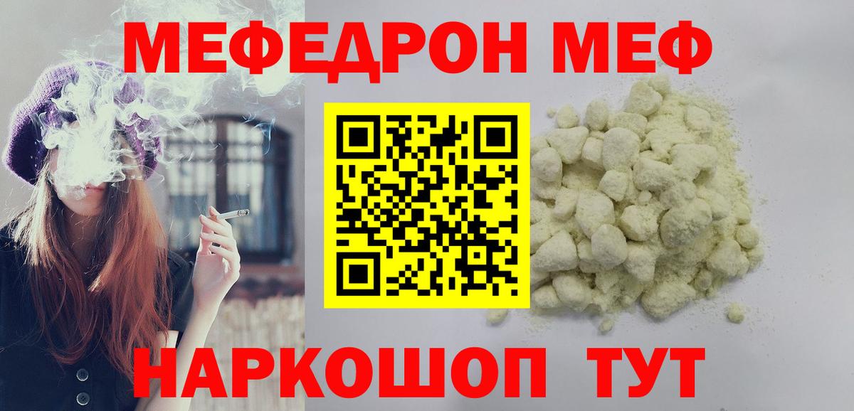 МЯУ-МЯУ  Вход с VPN  Благодарный  Меф мяу мяу  купить закладку  МЯУ-МЯУ VHQ 