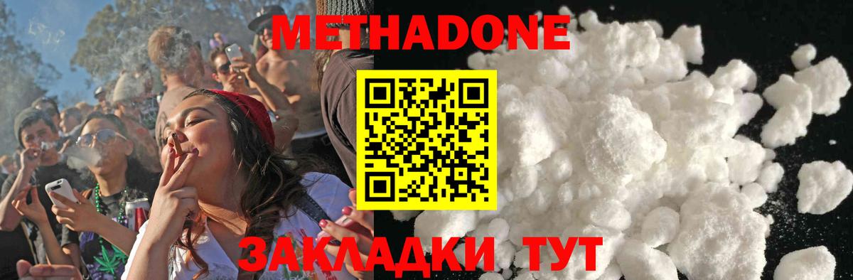 Благодарный  МЕТАДОН белоснежный  блэк спрут ссылка  Вход с VPN 