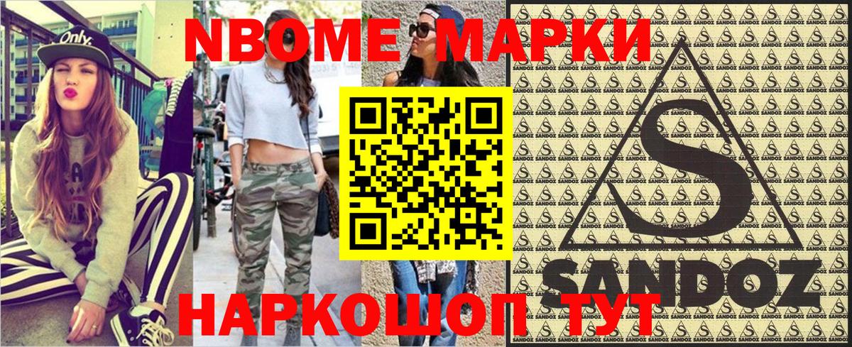 Наркотические марки 1,8мг Благодарный