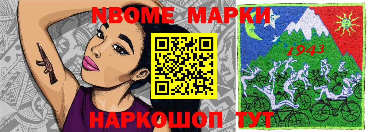 Наркотические марки 1,8мг  наркота  Благодарный  Вход с VPN  Марки 25I-NBOMe 