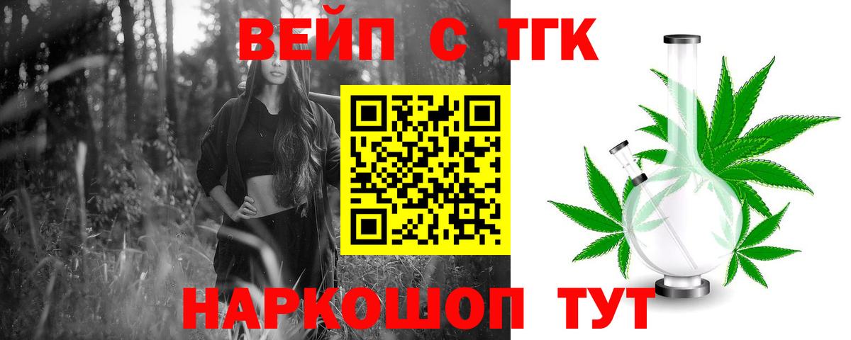 Дистиллят ТГК жижа Благодарный