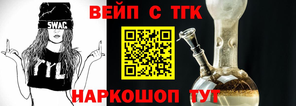 Благодарный  Дистиллят ТГК концентрат  ТГК вейп  Вход с VPN 